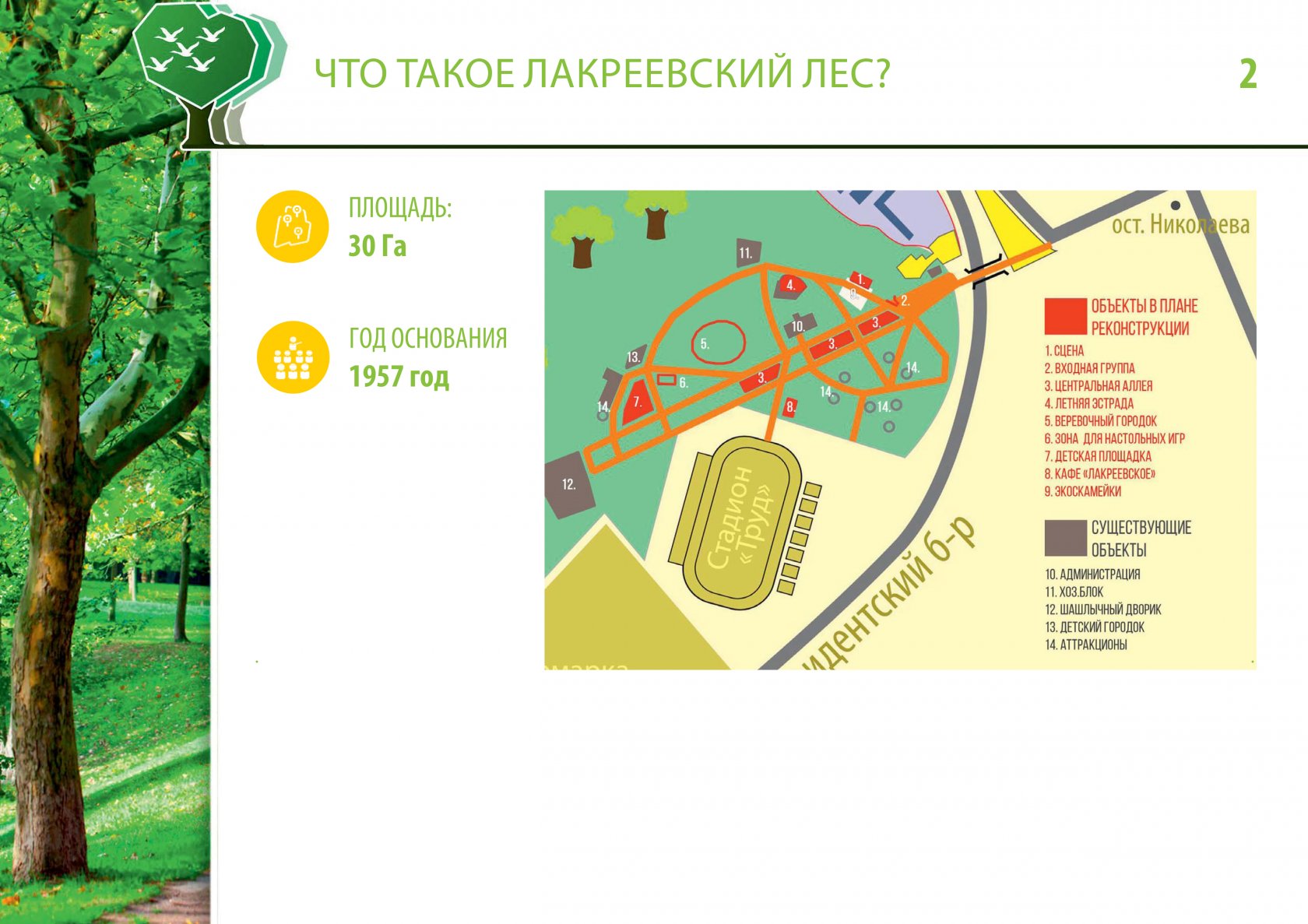 Парк николаева чебоксары карта