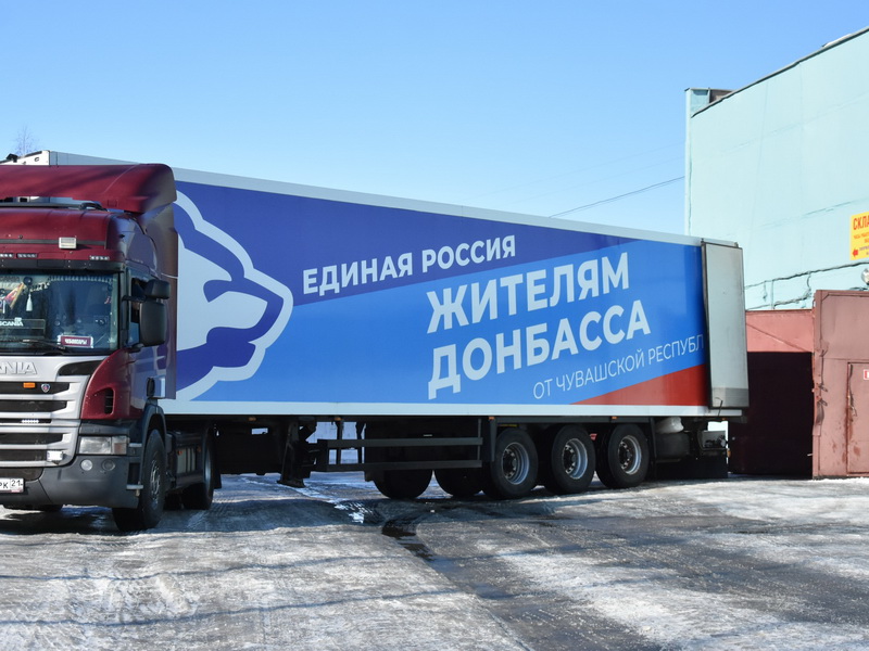 В Чувашии собрали 4 млн рублей для беженцев из ДНР и ЛНР