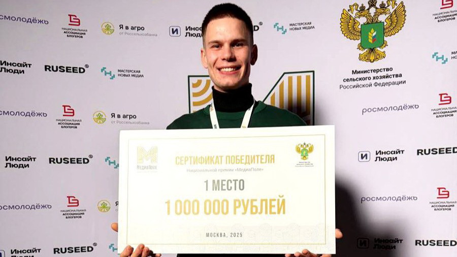 Студент-блогер из Чувашии выиграл миллион рублей на премии «МедиаПоле» за проект в сфере сельского туризма
