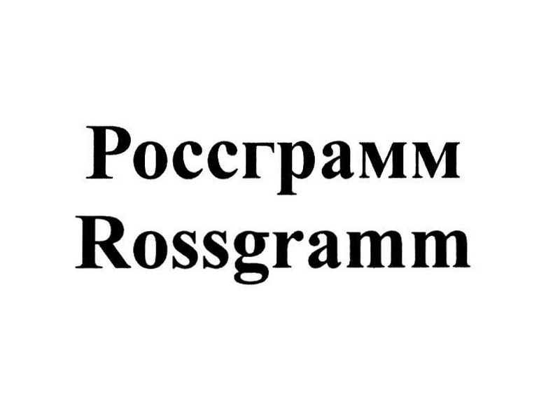 Чебоксарский ликеро-водочный завод подал на регистрацию товарный знак «Россграмм»