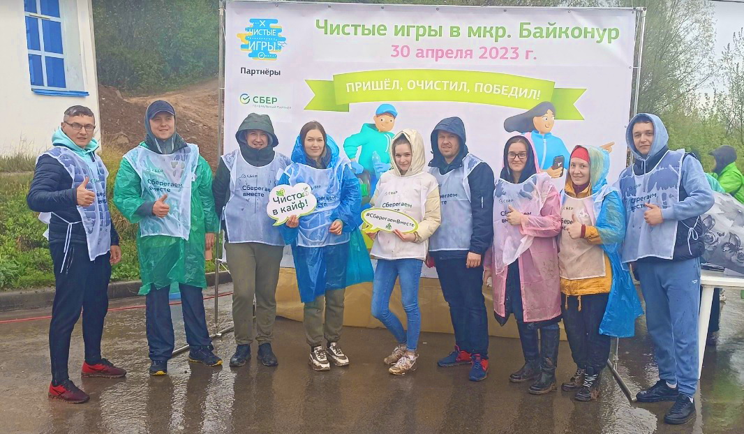 Почти 20 тонн мусора собрали участники Чистых игр на территории Волго-Вятского банка Сбербанка