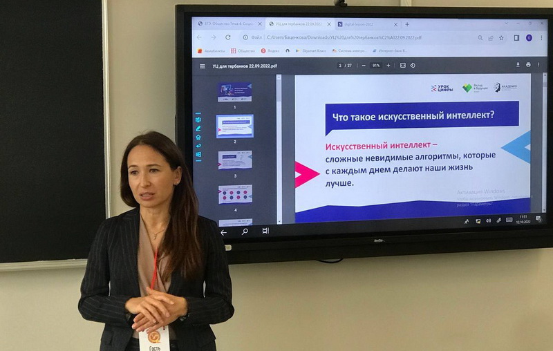 В Чувашии прошёл «Урок цифры» на тему «Искусственный интеллект в стартапах»