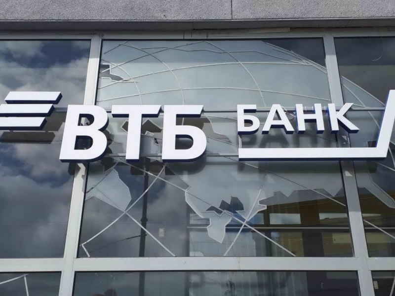 Обращение главы ВТБ Андрея Костина