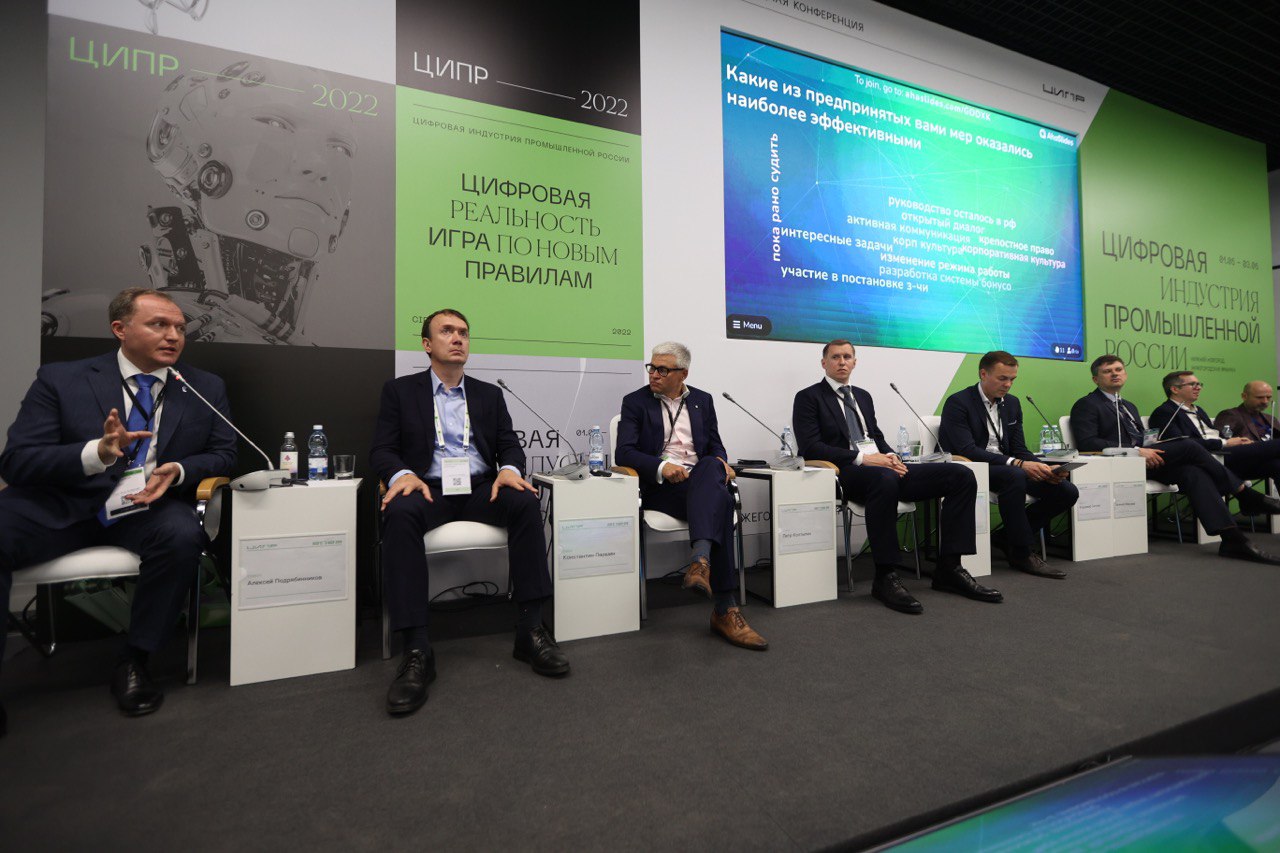 Сбер провёл пленарную сессию о возможностях для цифровой трансформации бизнеса