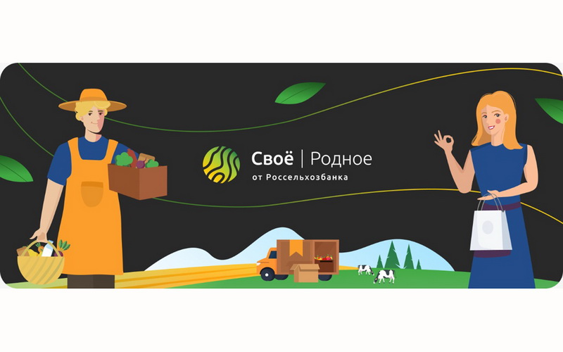 Рестораны авторской кухни Чувашской Республики теперь могут бесперебойно организовывать доставку блюд в приложении Свое Родное