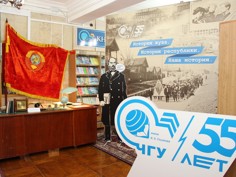 «Спасибо партии и правительству»: как в канун 50-летия октябрьской революции открывали ЧГУ