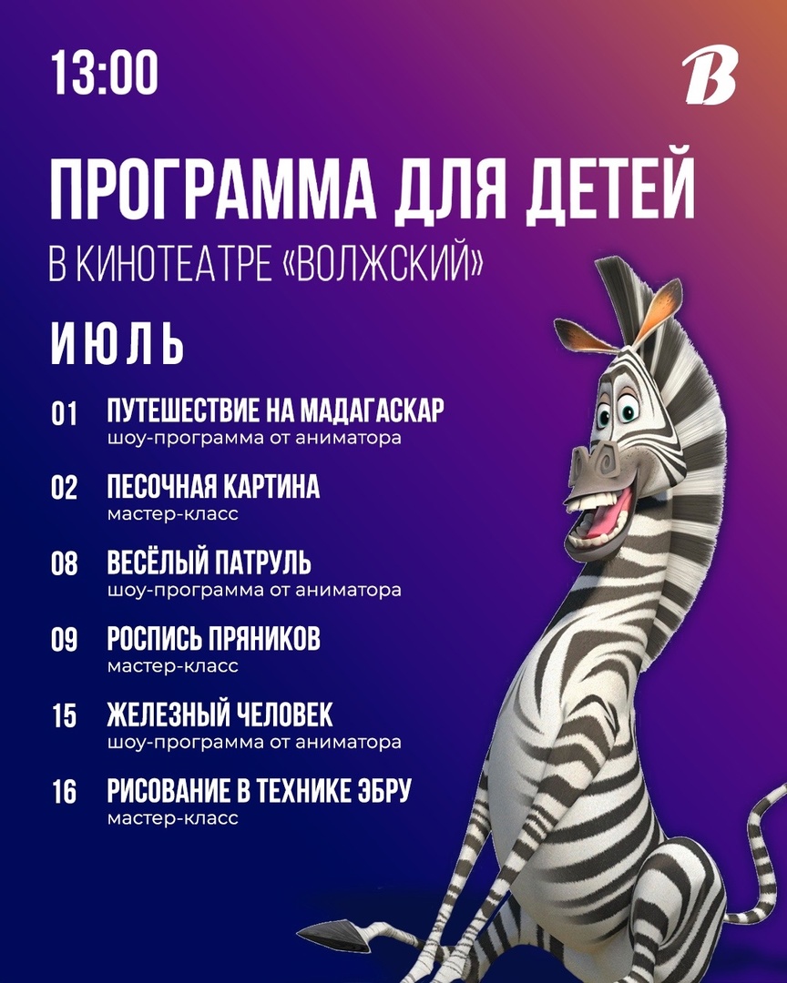 Купить Билеты В Кино Чебоксары Волжский