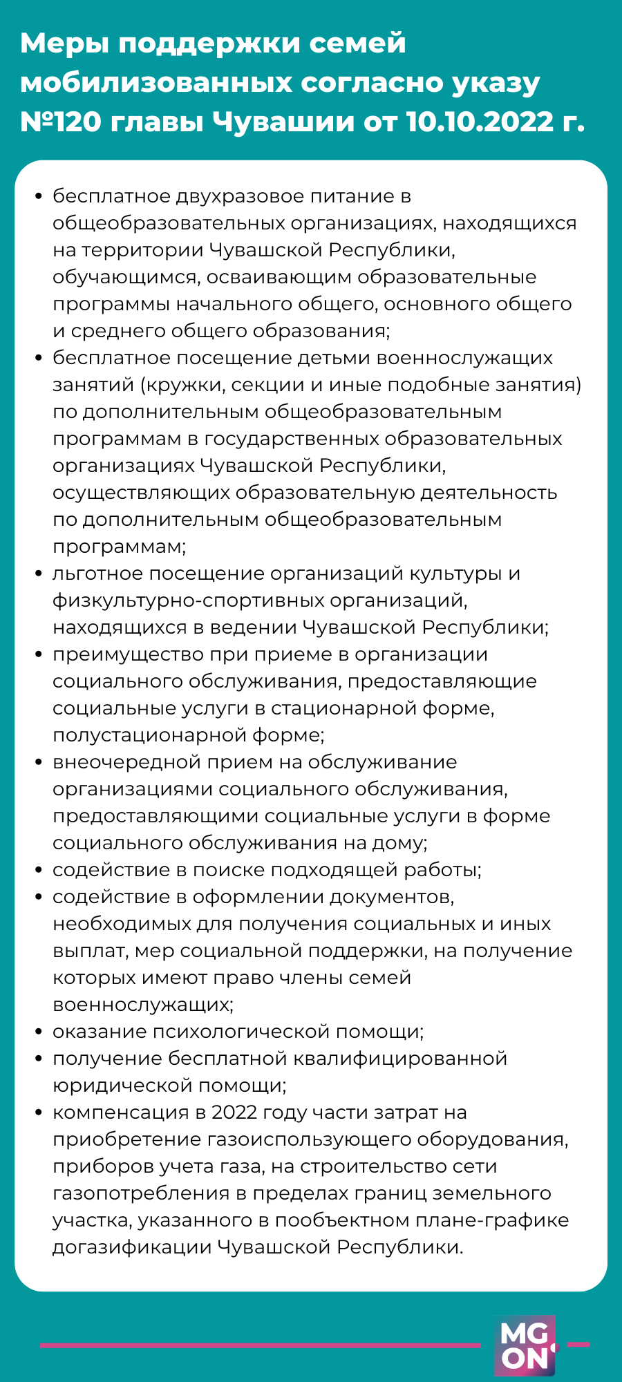 Какие льготы положены мобилизованным и их семьям и почему в Чувашии нет  денежных выплат | Мой город.Онлайн – пишем полезные новости