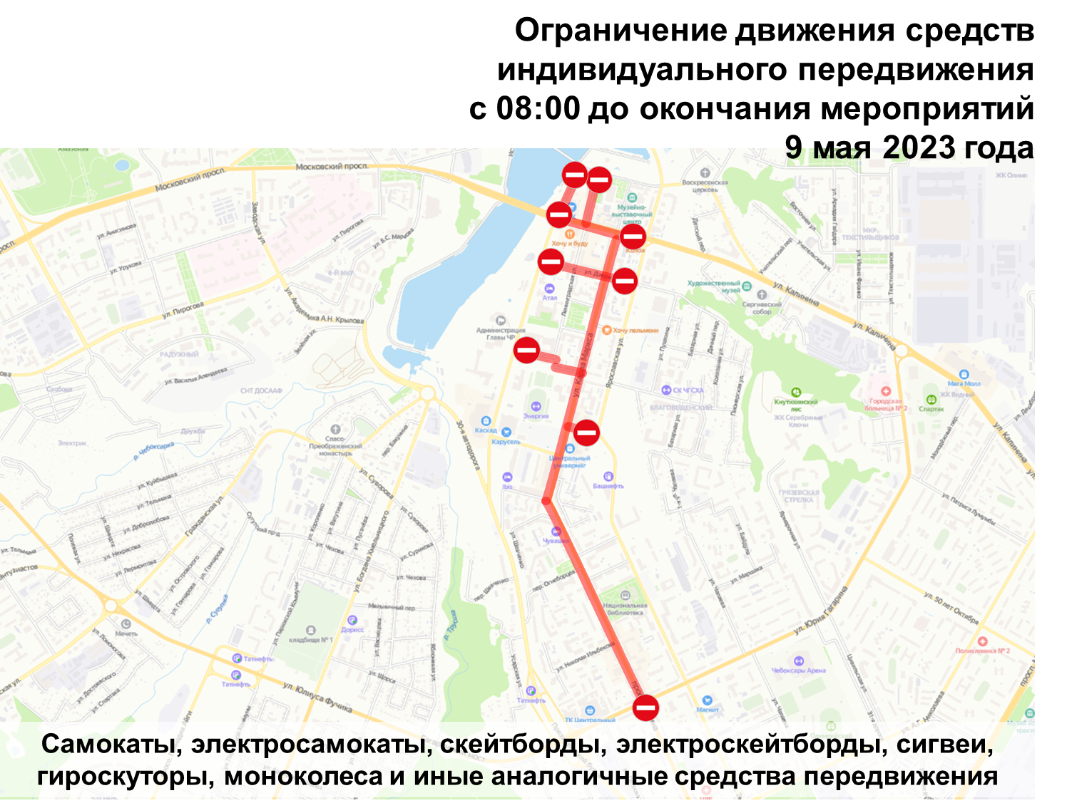 Перекрытие дорог в москве 7 мая схема